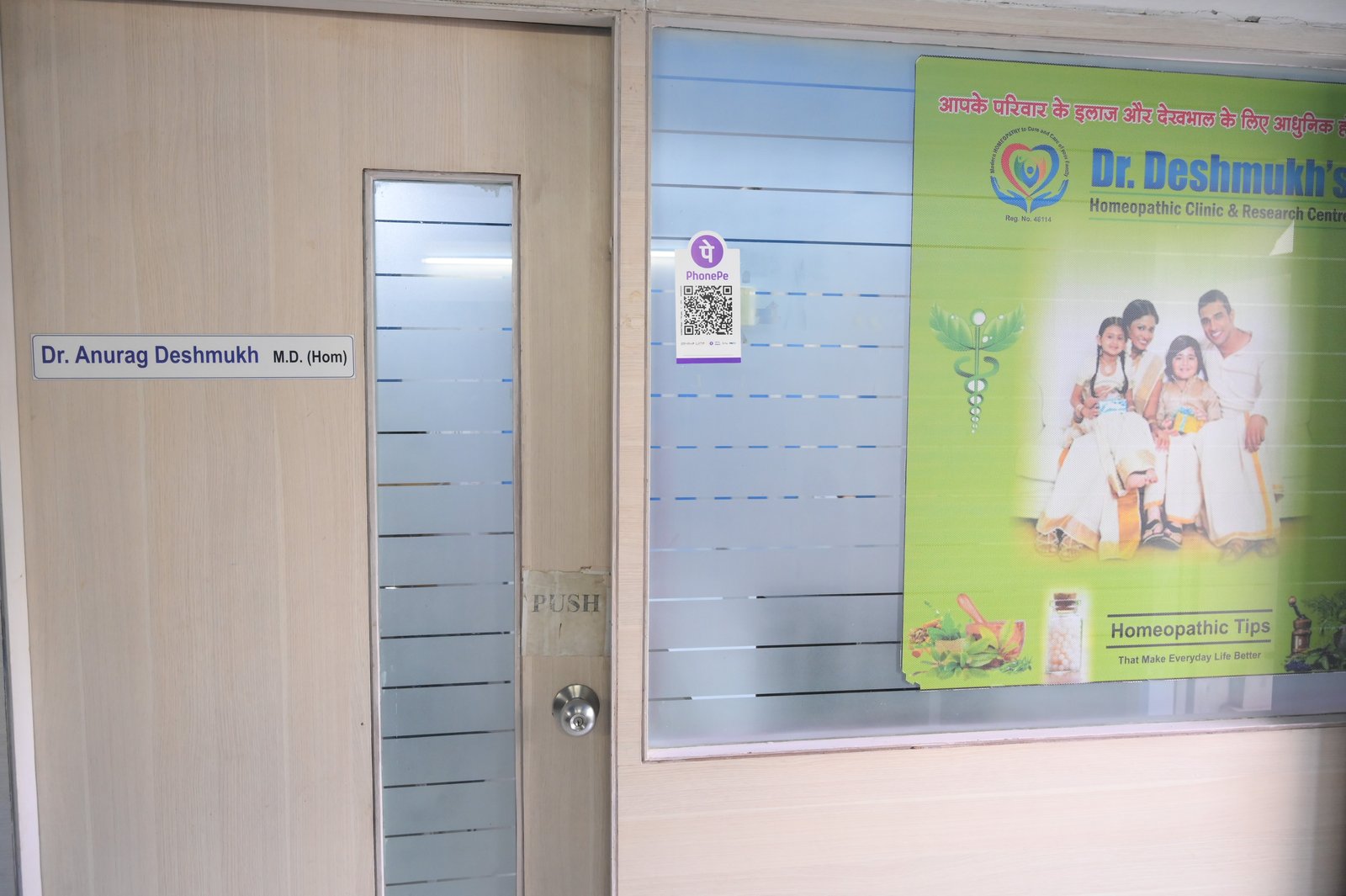 Dr. Deshmukh's Homeopathy Clinic reception